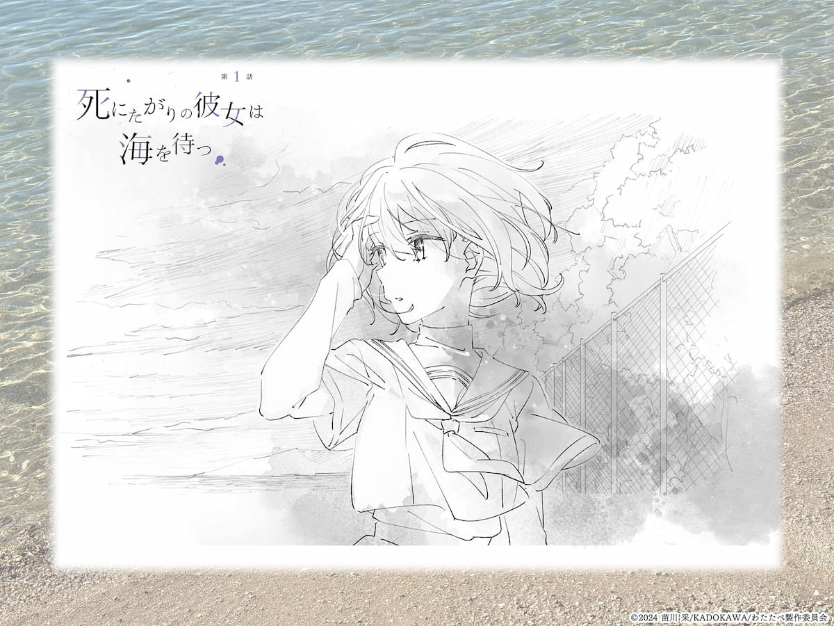 第1話 台本イラスト