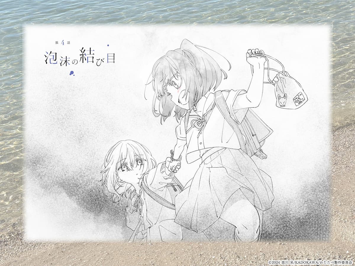 第4話 台本イラスト