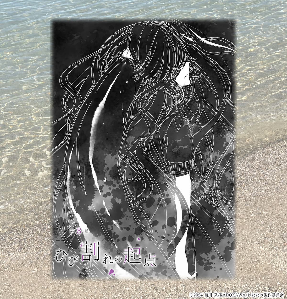 第8話 台本イラスト