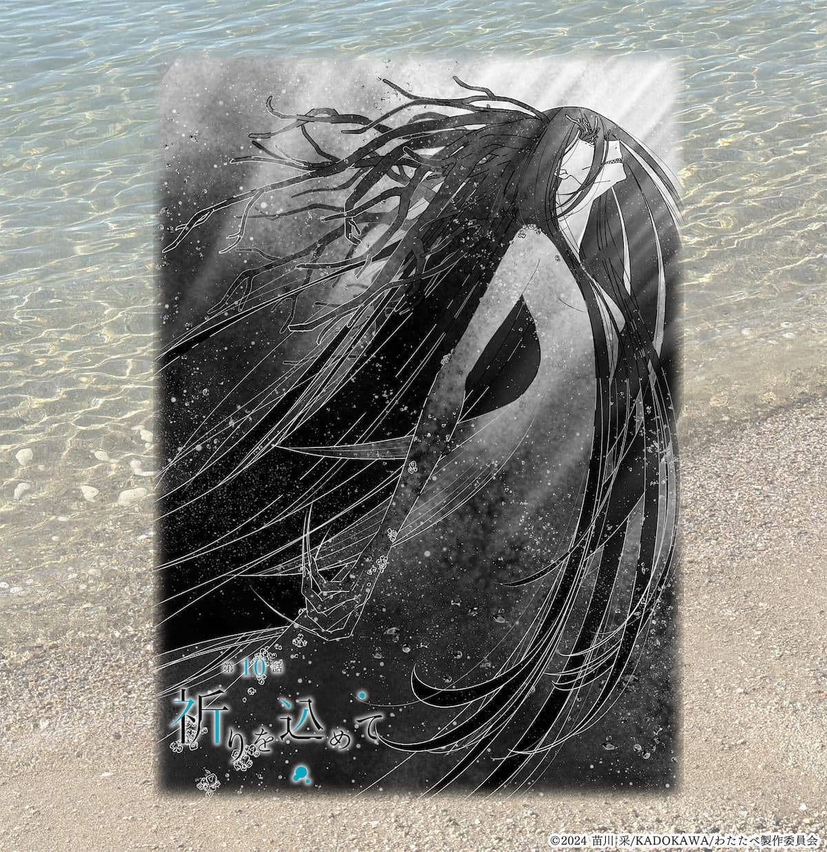 第10話 台本イラスト