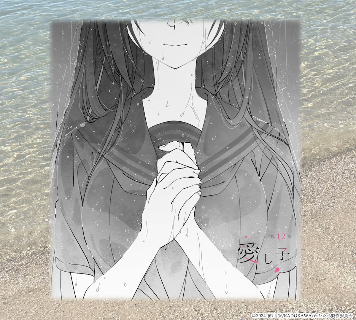 第12話 台本イラスト