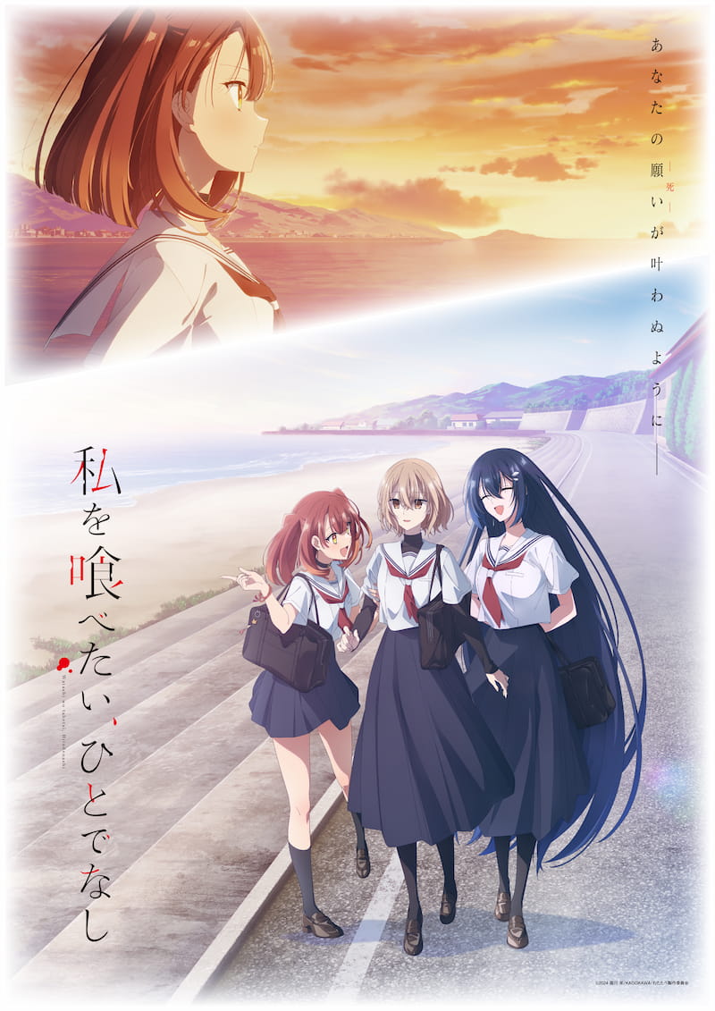 メインビジュアル＜美胡ver.＞