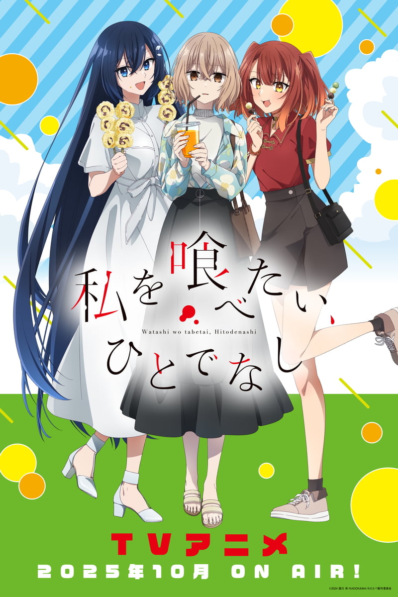 キャラクタービジュアル（私服）