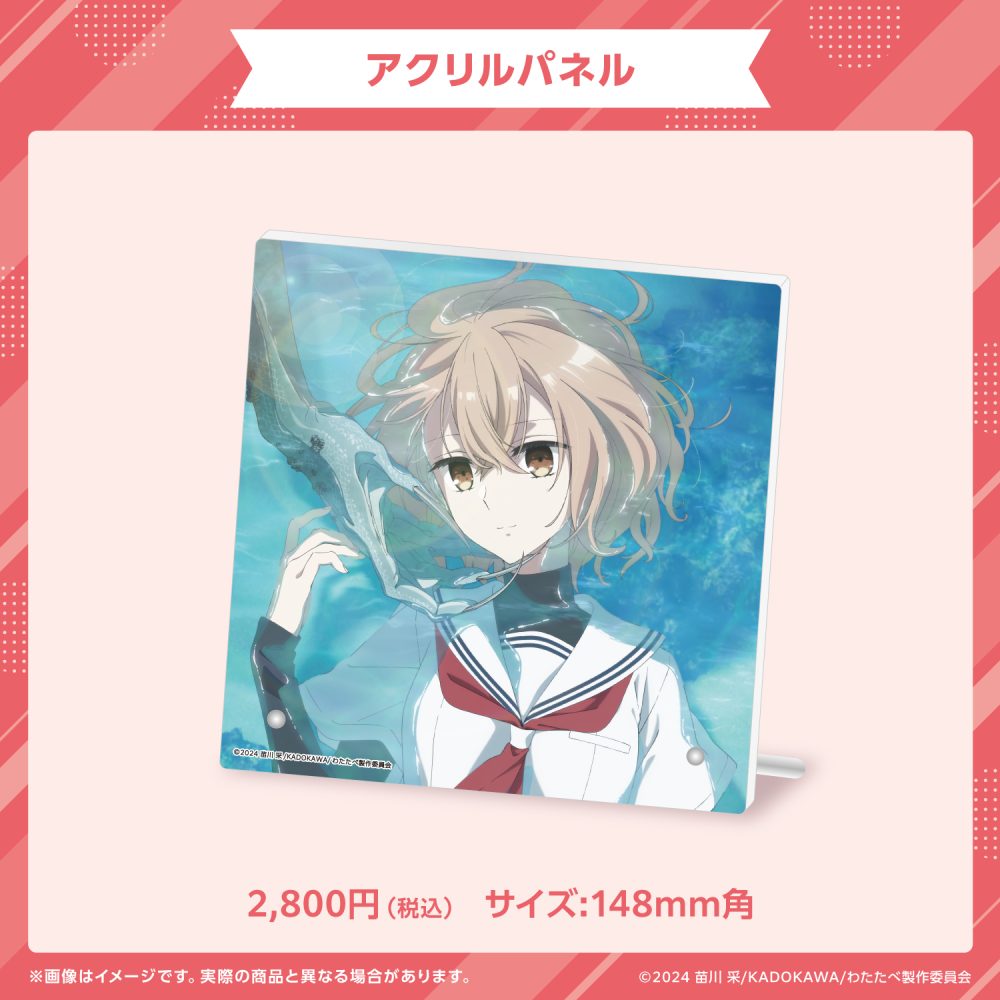 アクリルパネル