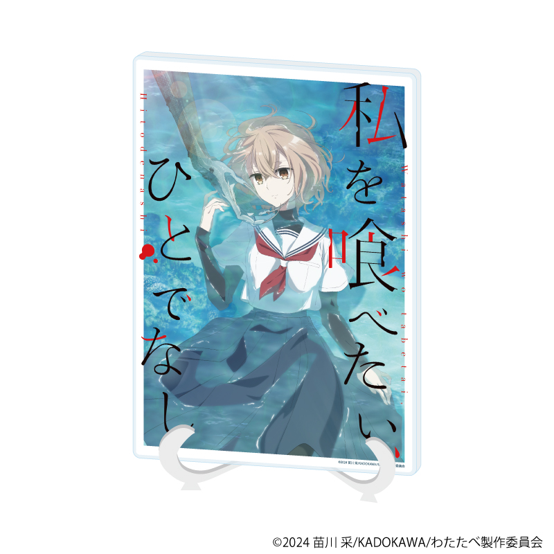 私を喰べたい、ひとでなし　苗川 采　わたたべ　巫女　アクリルスタンド　３種セット GOODS｜TVアニメ「私を喰べたい、ひとでなし」公式サイト