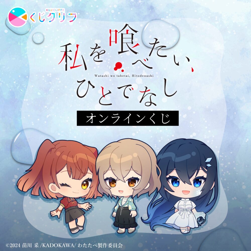 オンラインくじ