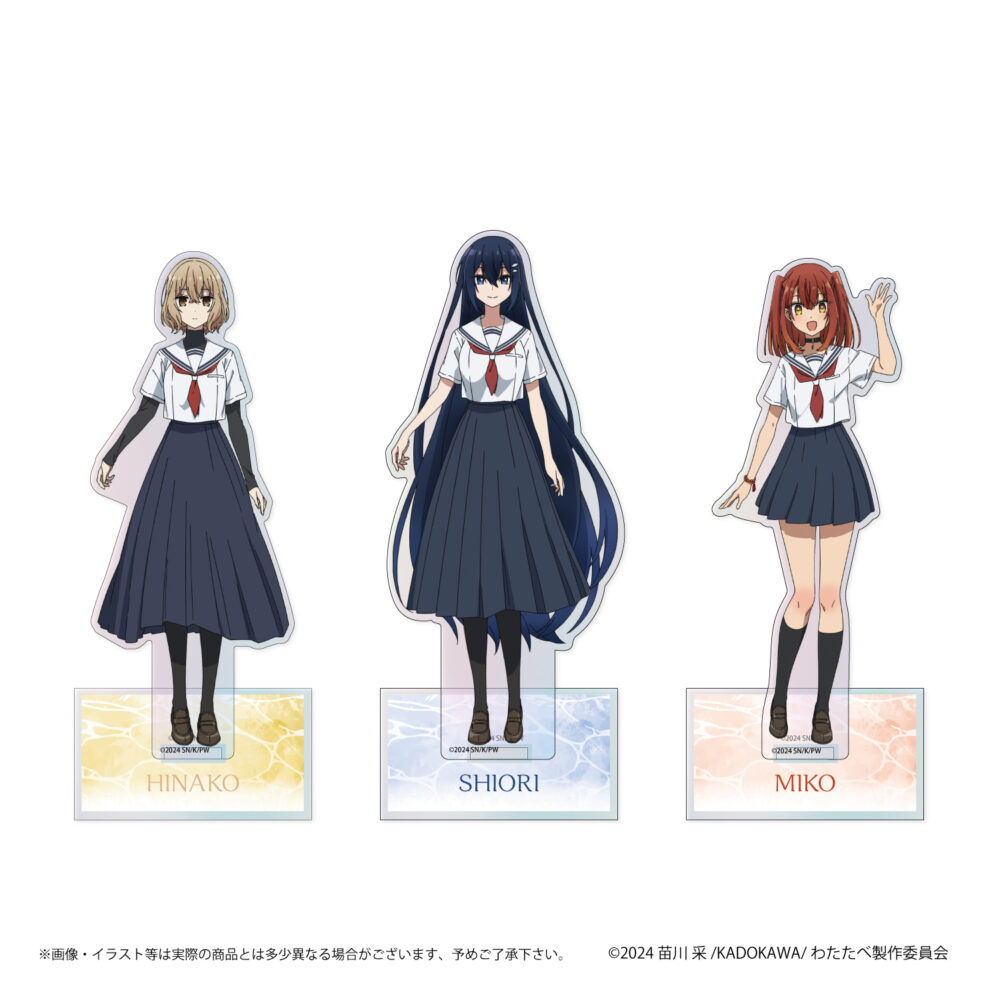 オーロラアクリルスタンド(全3種)