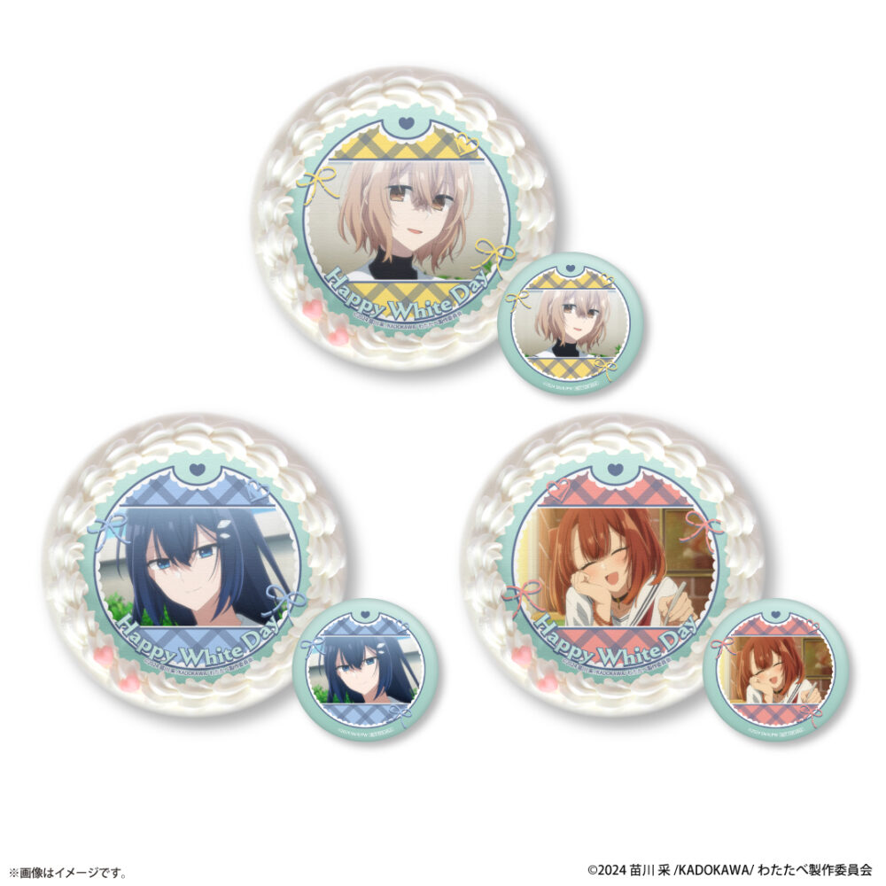 ホワイトデープリケーキ(全3種)