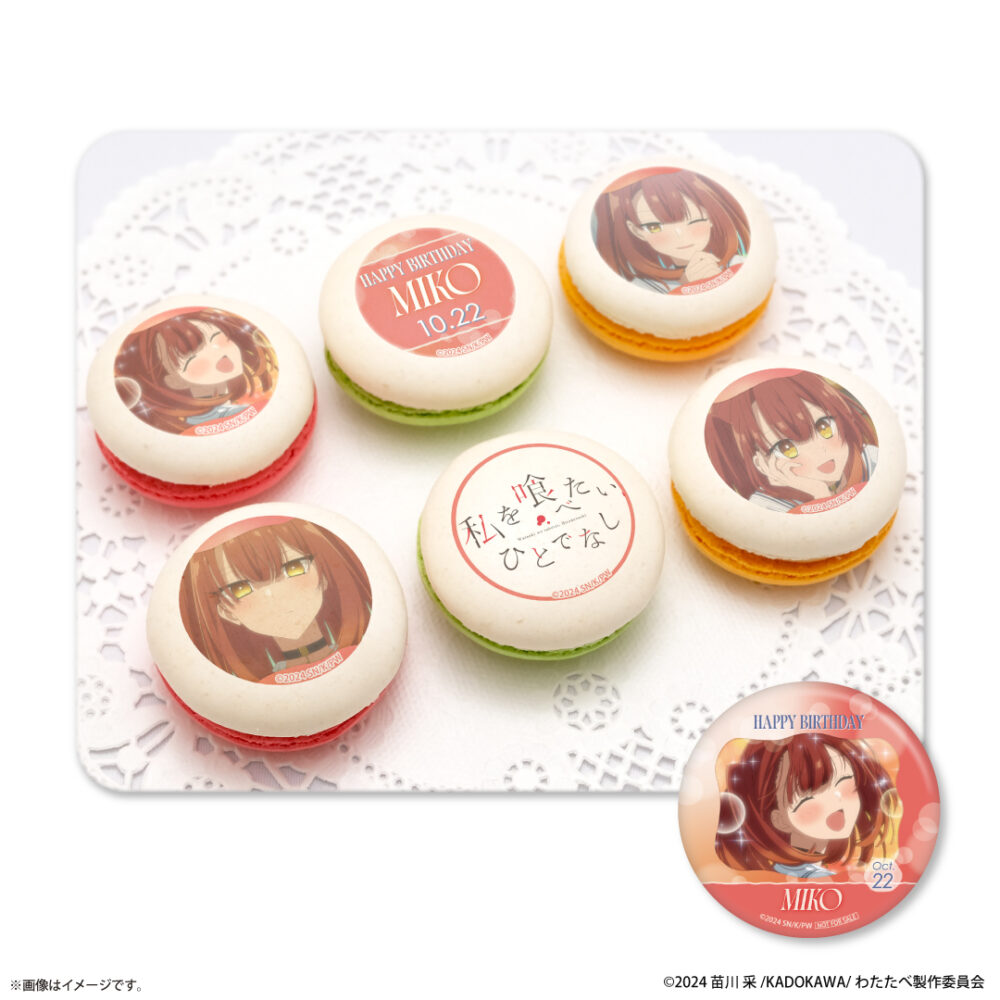 バースデープリマカロン6個セット(社 美胡)