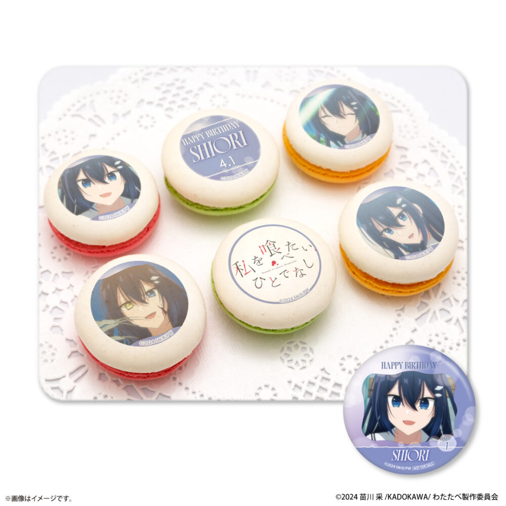 バースデープリマカロン6個セット(近江汐莉)