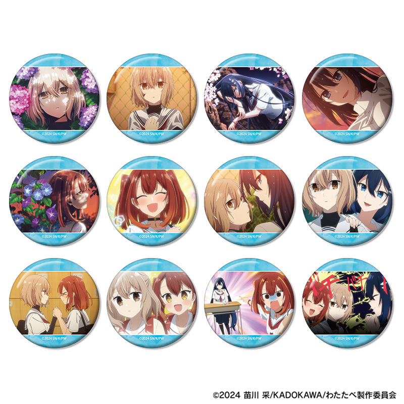 トレーディング場面写缶バッジ（全12種）