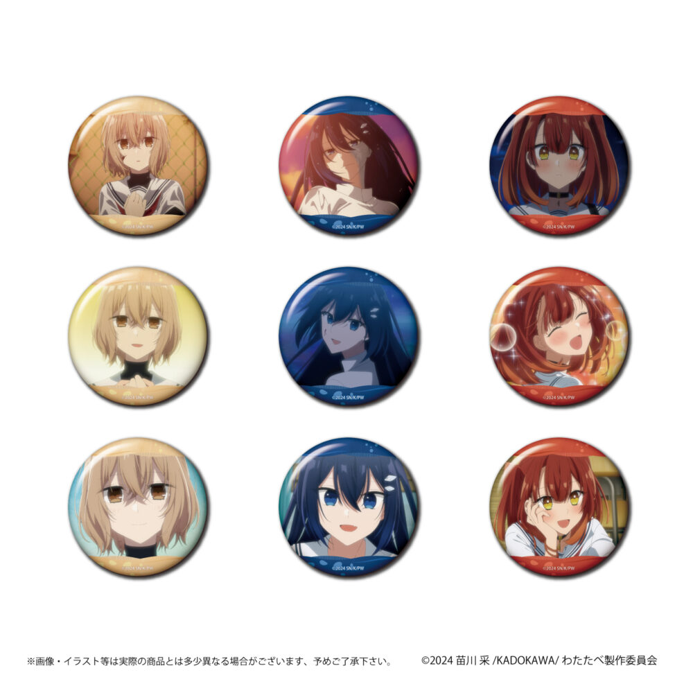 トレーディング缶バッジ(全9種)