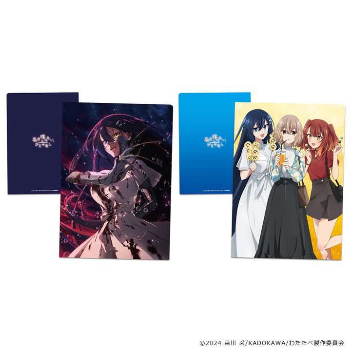 クリアファイル（全2種）