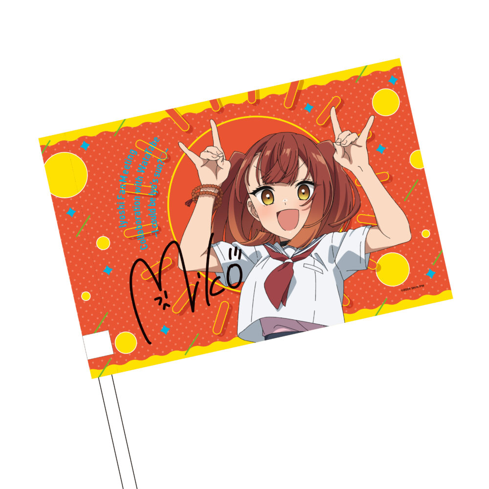 伊予の太陽フラッグ