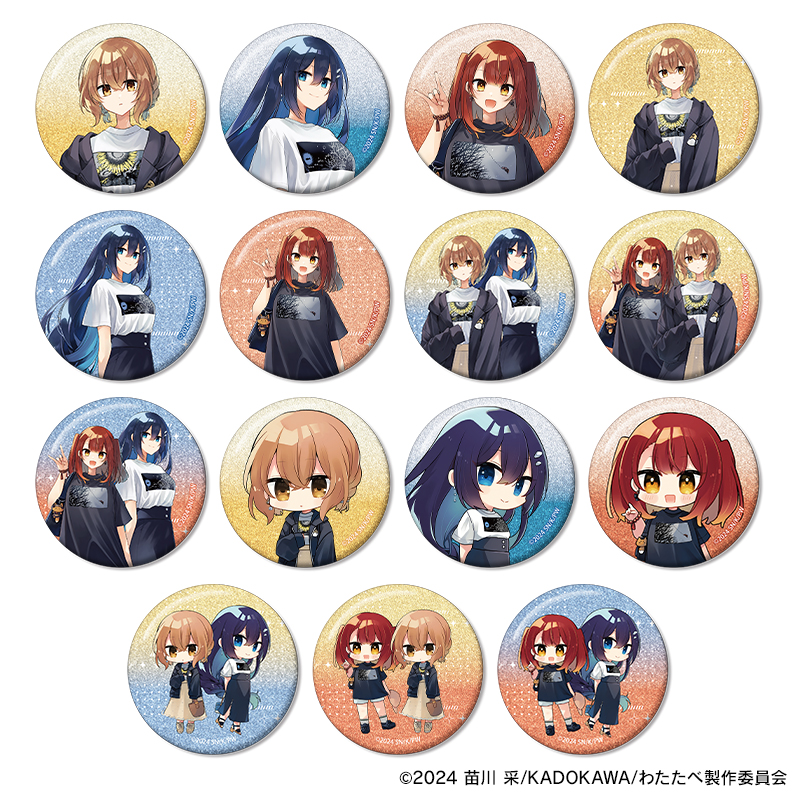 トレーディンググリッター缶バッジ 苗川采先生 描き下ろし＆ちびキャラ 私服ver.（全15種）