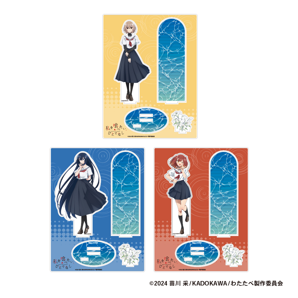 アクリルスタンド（全3種）